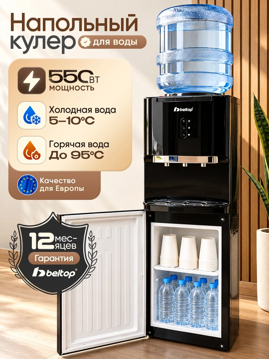 Suv kulleri "BELTOP" kompressorli, issiq 90°C va sovuq 10°C, 3 jo'mrak, R600a freon, pompa - 
