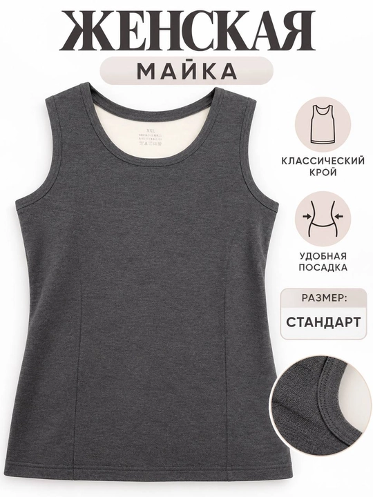 Женская майка, топ без рукавов, классический крой, повседневная одежда - 