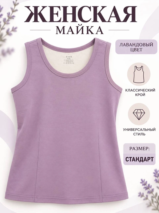 Женская майка, топ без рукавов, классический крой, повседневная одежда - 