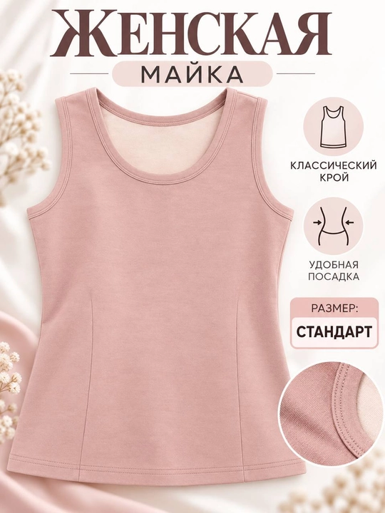 Женская майка, топ без рукавов, классический крой, повседневная одежда - 