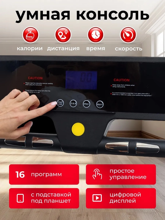 Elektr yig‘iladigan yugurish yo‘lagi, displey va Bluetooth bilan, uy uchun kardiotrenajyor
