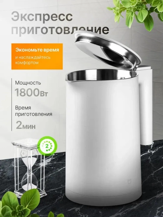 Elektr choynak, ikki devorli, 2.0 l, oq rangda - 