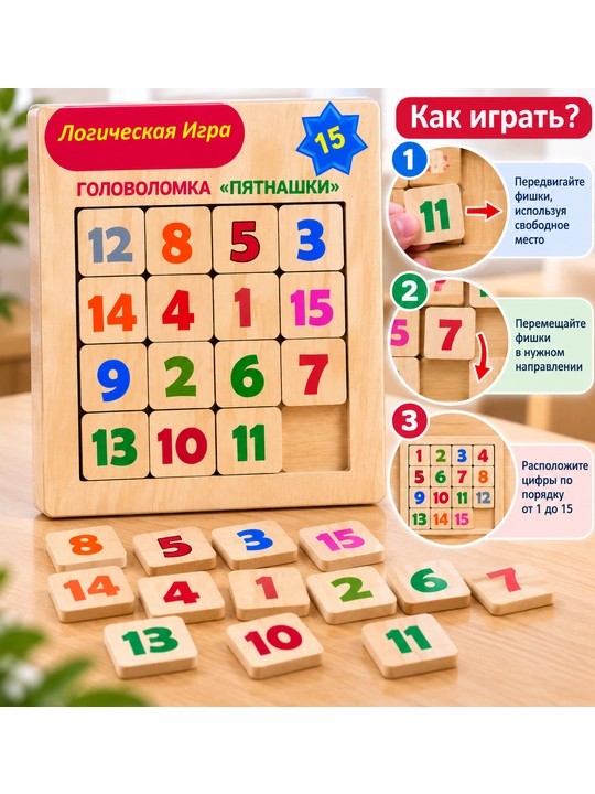 Игрушки для детей, развивающие игрушки