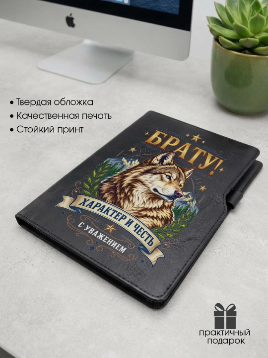 Блокнот в подарок брату, папе, твердая обложка, экокожа, А5, в клетку