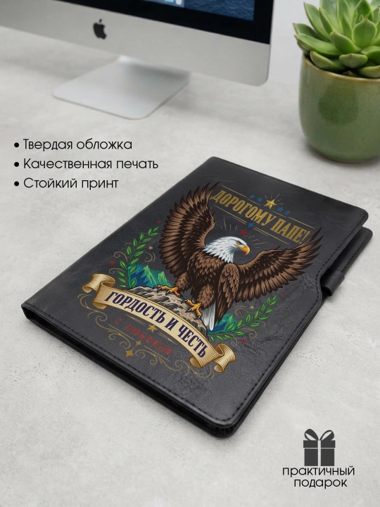 Блокнот в подарок брату, папе, твердая обложка, экокожа, А5, в клетку