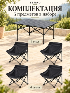 Черный
