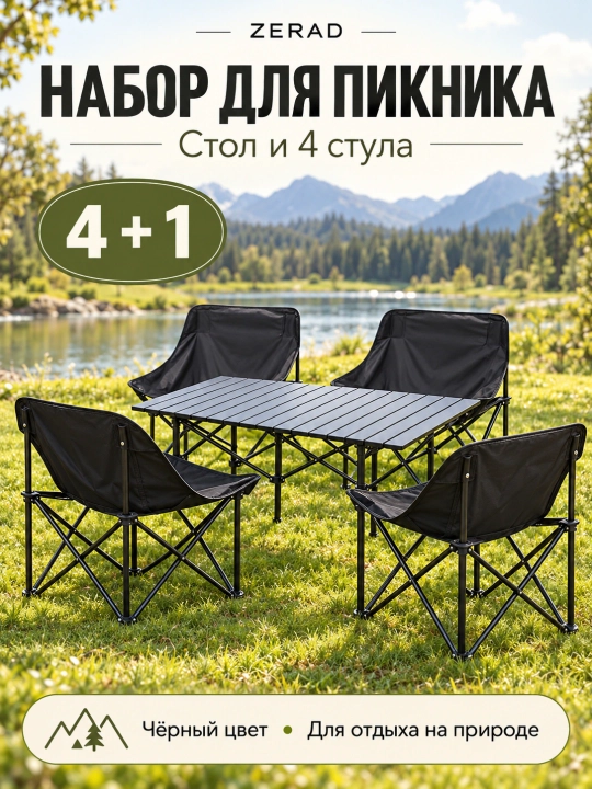 Piknik, dam olish, dala hovli va bog‘ uchun yig‘iladigan stol va stullar to‘plami