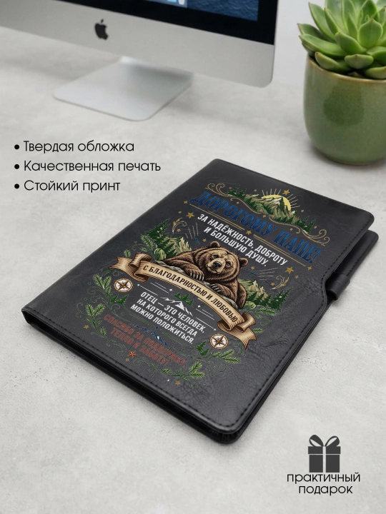 Блокнот в подарок брату, папе, твердая обложка, экокожа, А5, в клетку