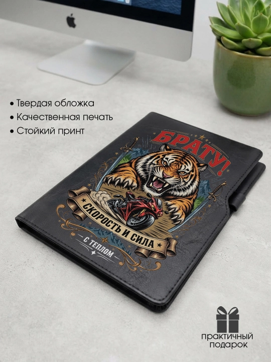 Блокнот в подарок брату, папе, твердая обложка, экокожа, А5, в клетку