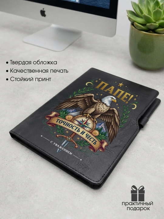 Блокнот в подарок брату, папе, твердая обложка, экокожа, А5, в клетку