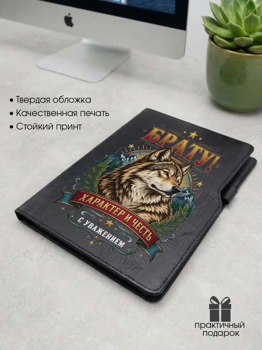 Блокнот в подарок брату, папе, твердая обложка, экокожа, А5, в клетку