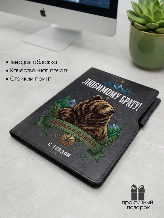 Блокнот в подарок брату, папе, твердая обложка, экокожа, А5, в клетку