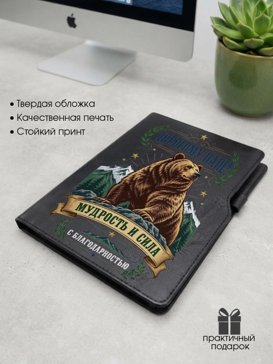 Блокнот в подарок брату, папе, твердая обложка, экокожа, А5, в клетку