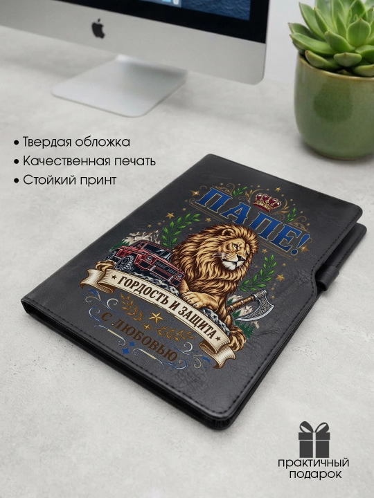 Блокнот в подарок брату, папе, твердая обложка, экокожа, А5, в клетку