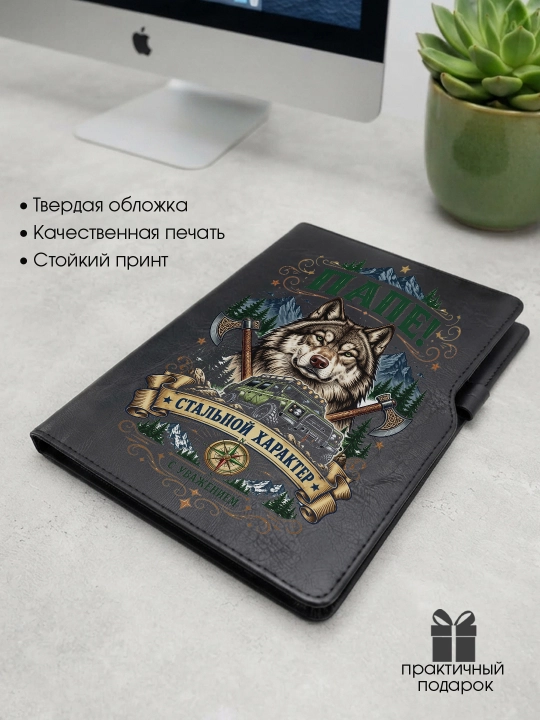 Блокнот в подарок брату, папе, твердая обложка, экокожа, А5, в клетку
