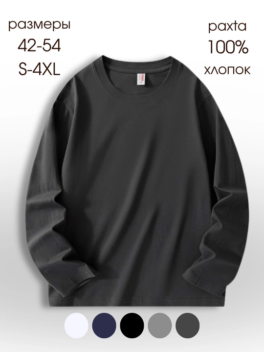 Longsliv, ayollar uchun, oversize, paxtali uzun yengli futbolka, bir rangli - 