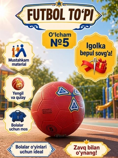 Алый
