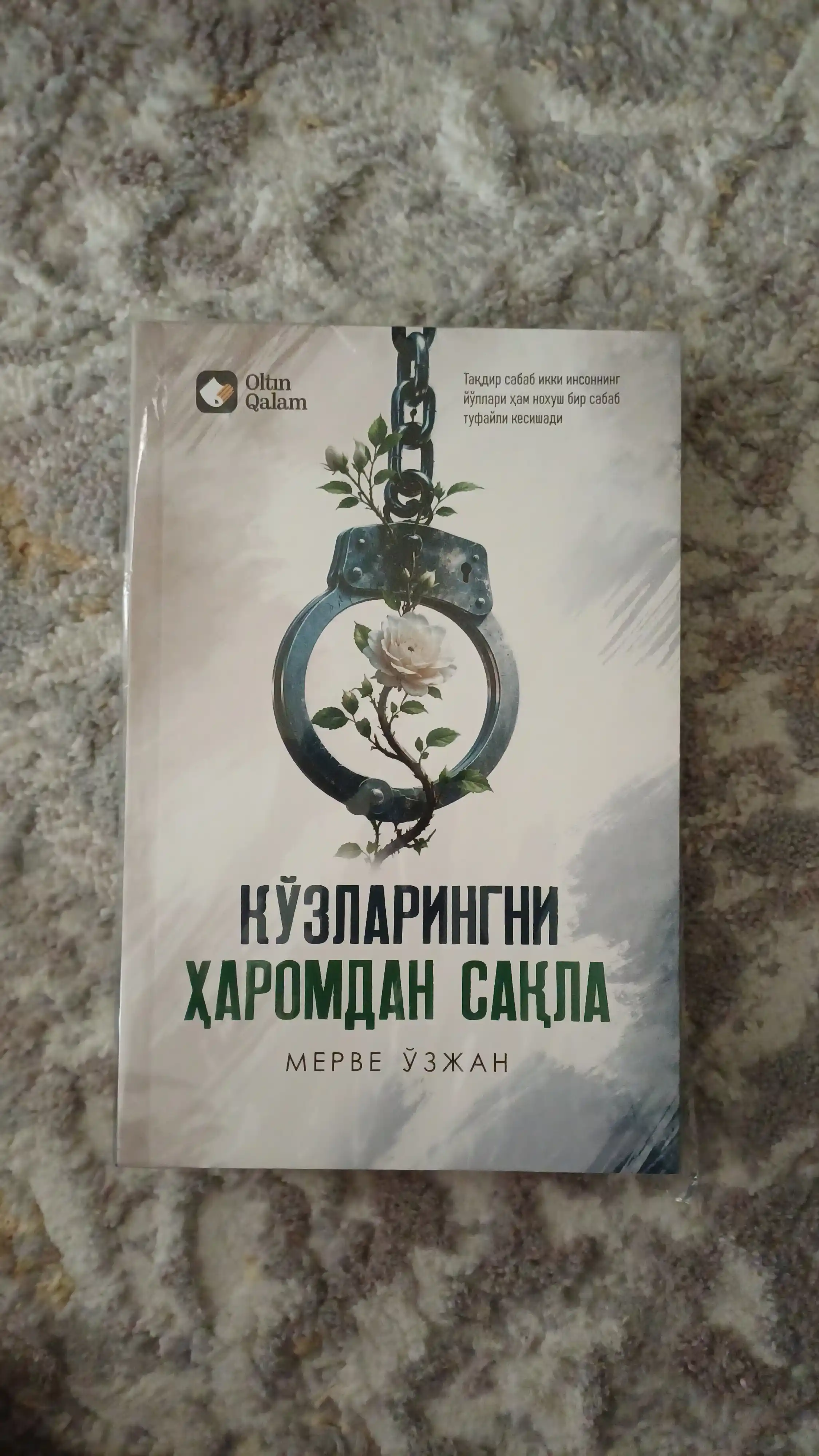 Кўзларингни ҳаромдан сақла