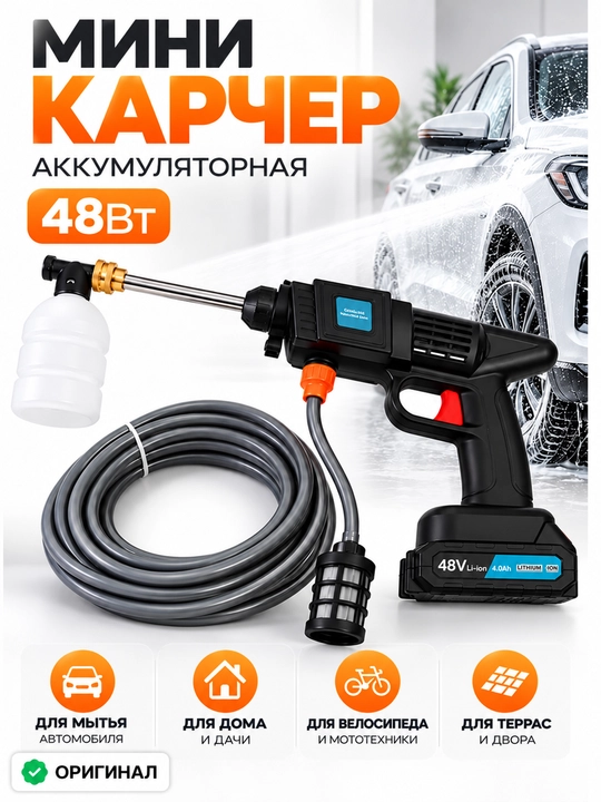 Mini Karcher Joy tanlamaydi 2ta Akkumulyatorli 48V/98V - 