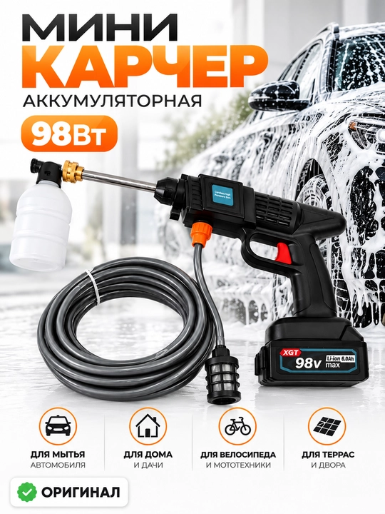 Mini Karcher Joy tanlamaydi 2ta Akkumulyatorli 48V/98V - 