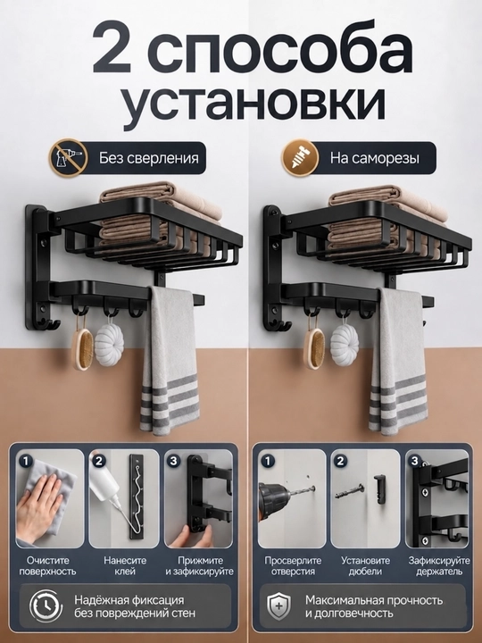 Полка для полотенец в ванную 60 см складная алюминиевая с крючками без сверления