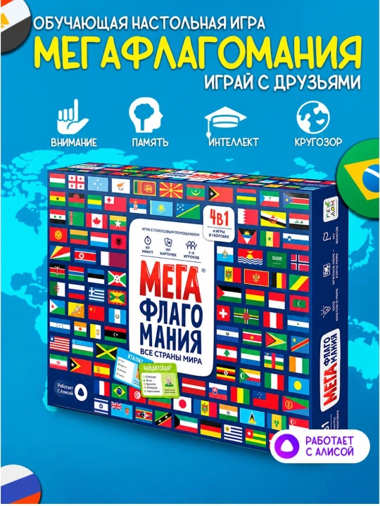Flagomaniya Stol o'yini butun oila uchun, Megaflagomania Alisa bilan oyna Mega flagomaniya - 
