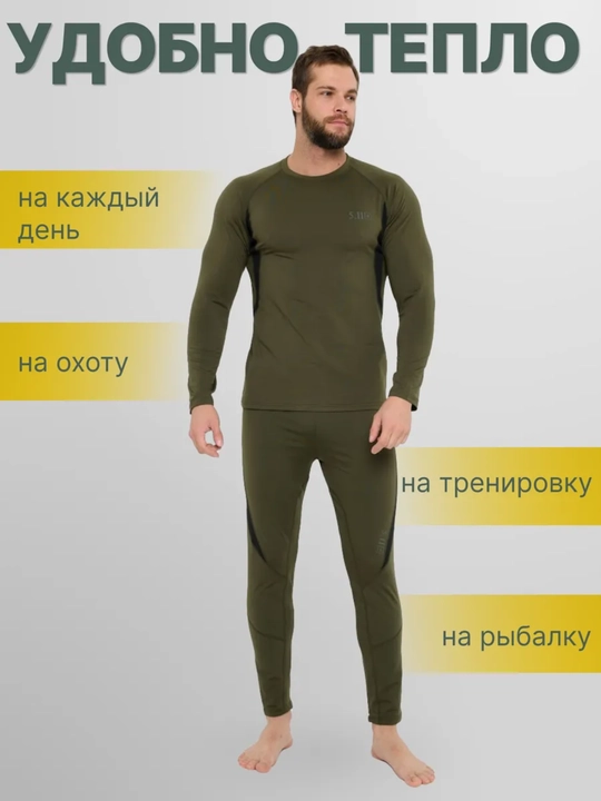 Термобелье, 5.11, тактическое, военное, функциональное нижнее бельё в комплекте