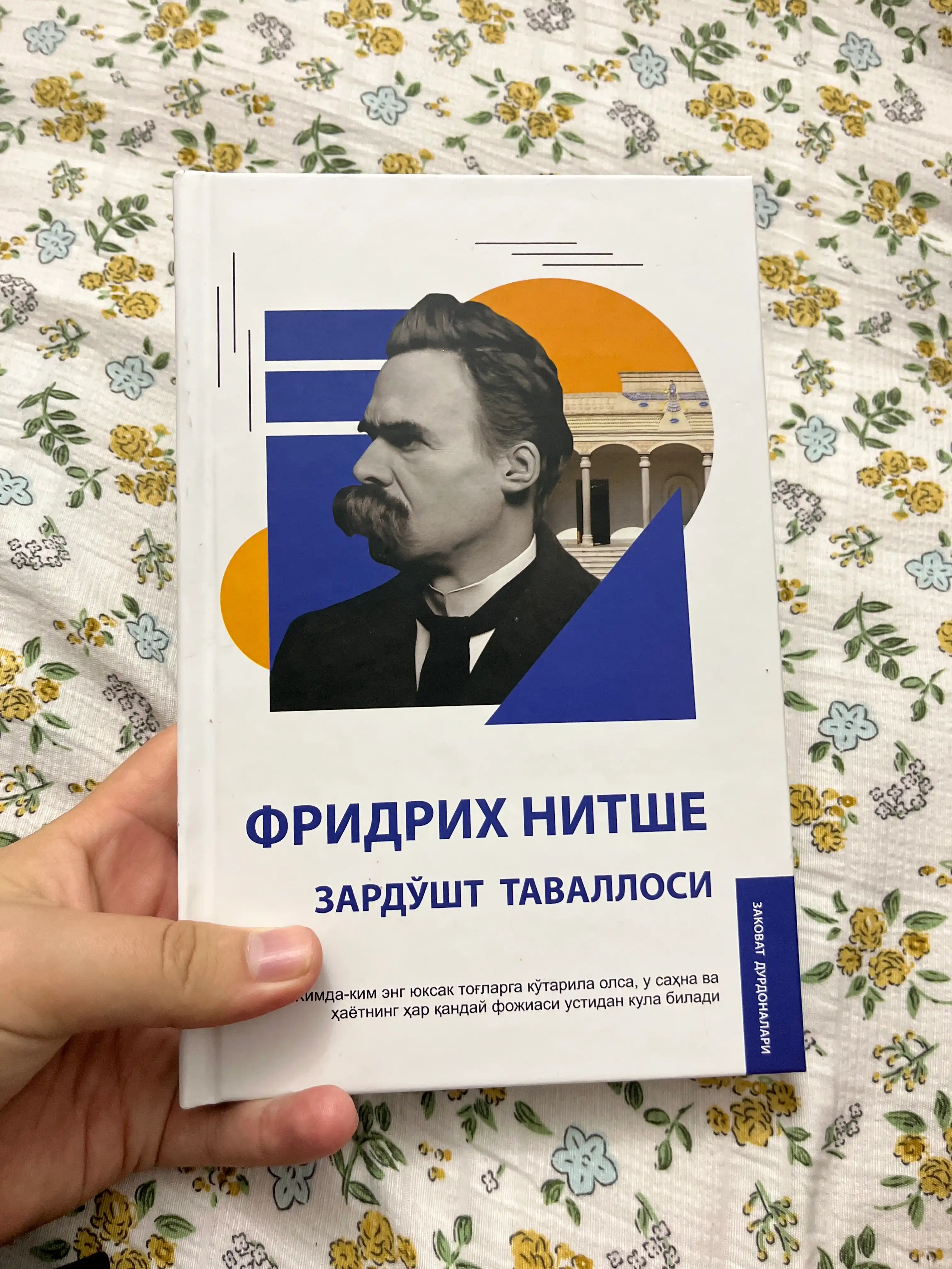 Zardo'sht tavallosi. Fridrix Nitshe