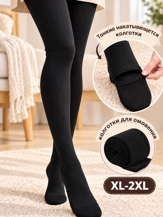 Kalgotka qalin, taxorat uhun qulay kolgotka XL-2XL