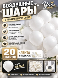 Белый