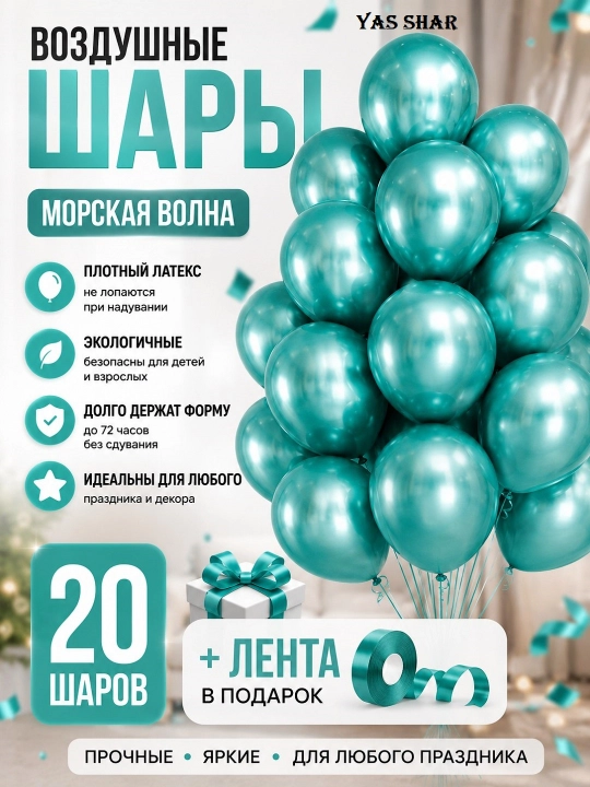 Воздушные шары, шарики для праздника шары декор для фотозоны, украшение зала, шары 20 штук