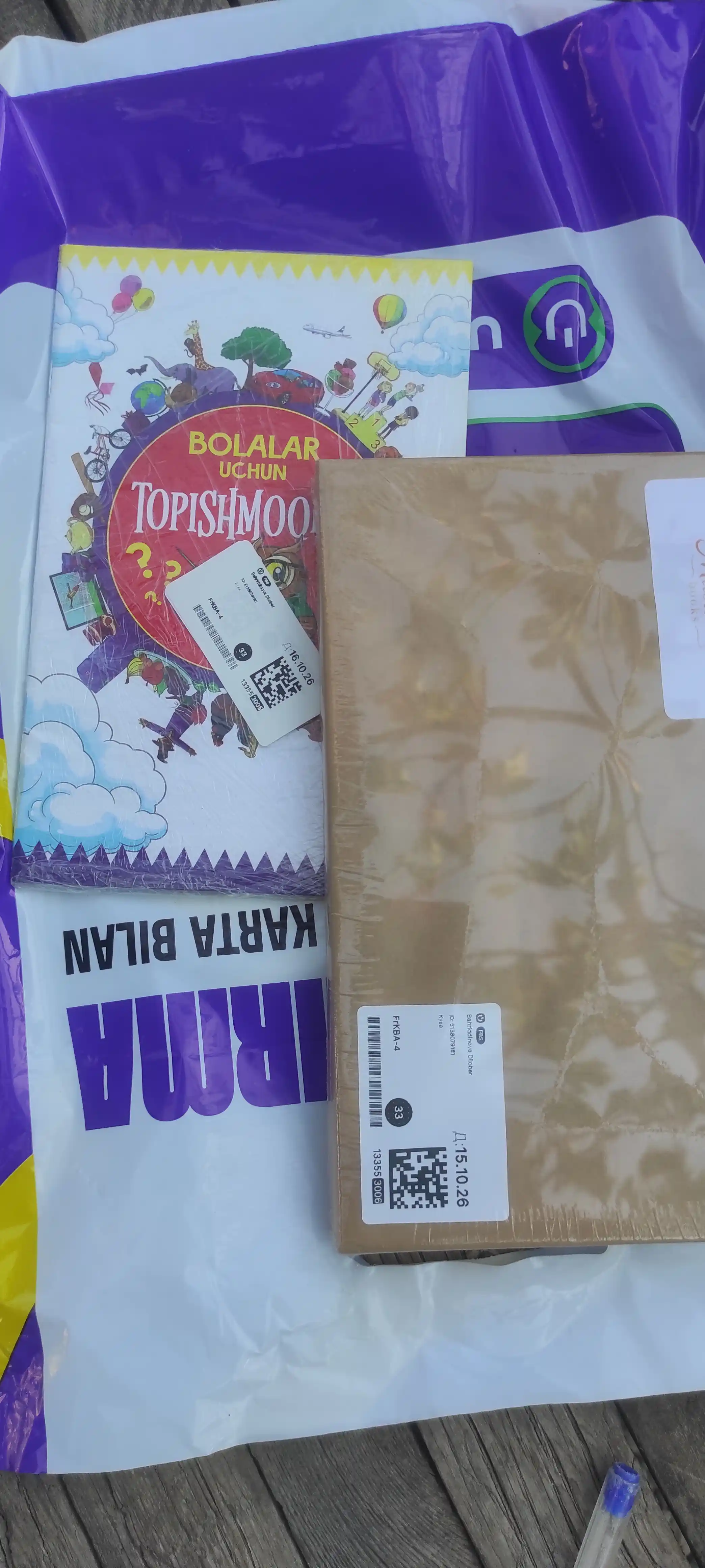 Vaqt qotillari. Ziyovuddin Rahim