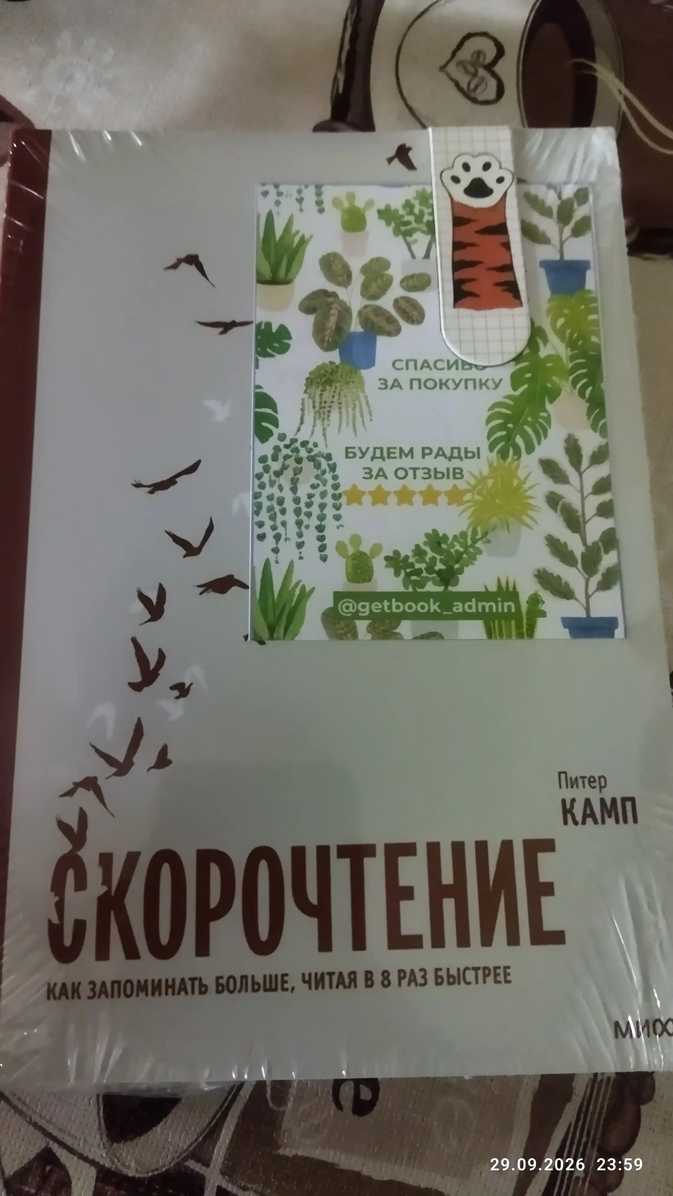 Скорочтение, Как запоминать больше, читая в 8 раз быстрее