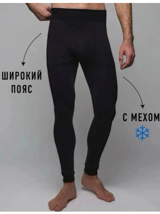 Мужская одежда, кальсоны, термобельё