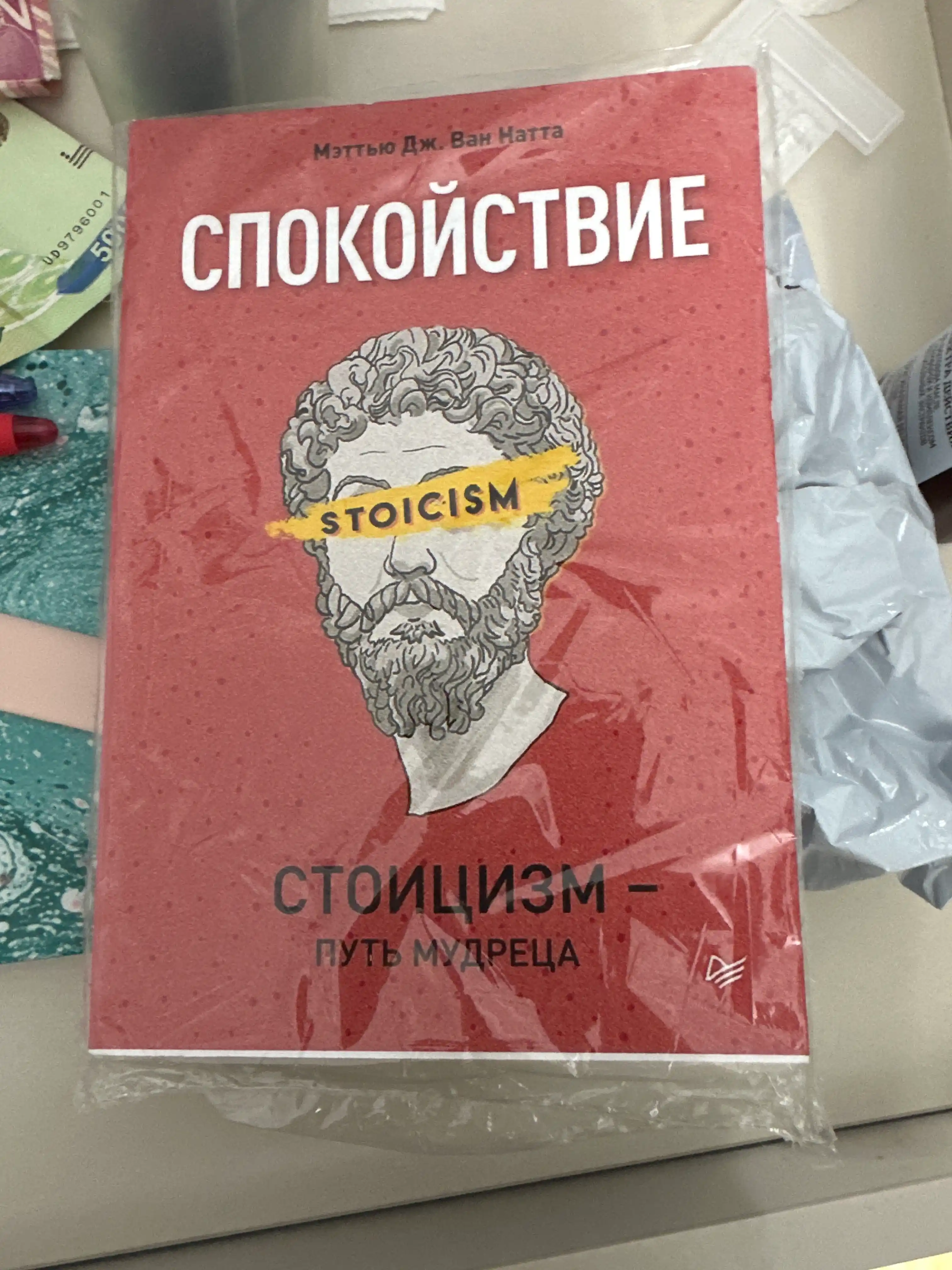 48 Законов власти, Роберт Грин, мягкий переплет