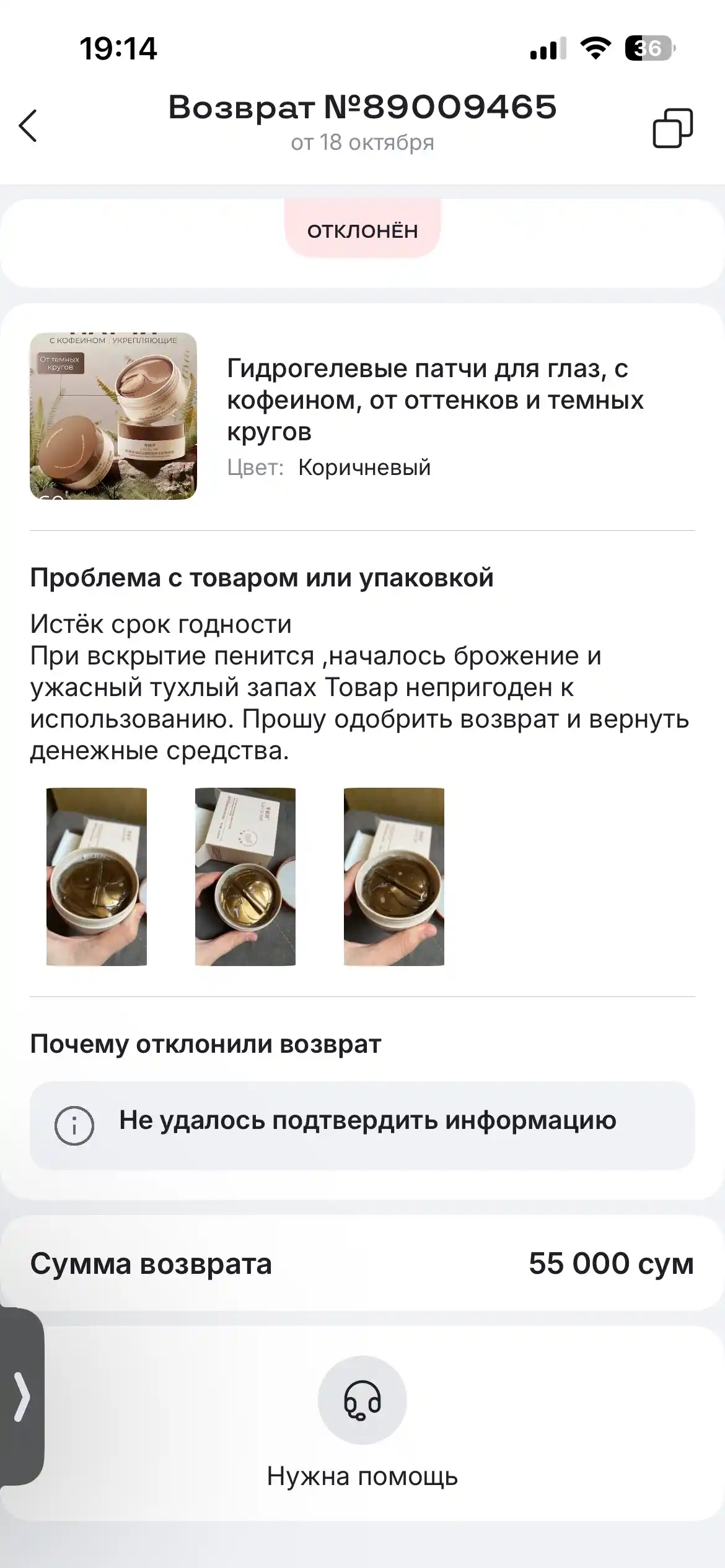 Гидрогелевые патчи для глаз, с кофеином, от оттенков и темных кругов