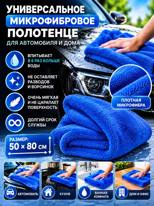 Mikrofibra judayam ingichka poliester va poliamid tolalaridan tayyorlanadi - 