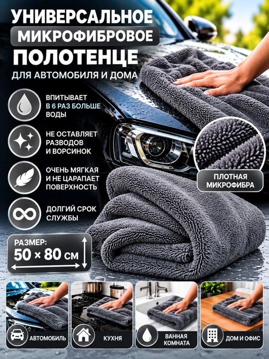 Mikrofibra judayam ingichka poliester va poliamid tolalaridan tayyorlanadi - 