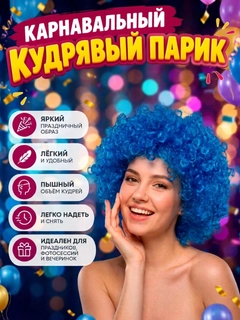 Голубой