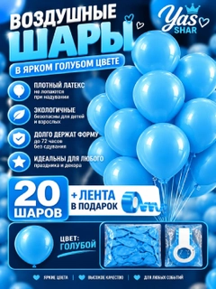 Голубой