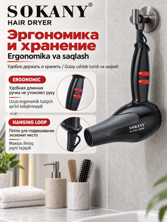 Фен для волос SOKANY AL-6130,2000Вт,2 скорости,горячий и холодный воздух