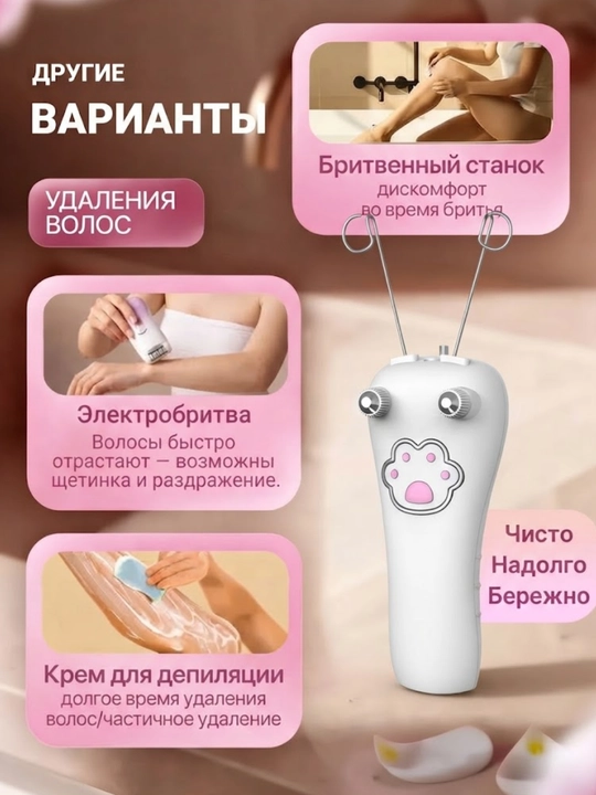 Эпилятор для лица, который помогает быстро и безболезненно удалять волосы на лице