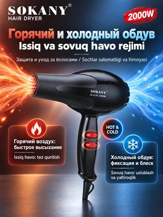 Soch quritgichi SOKANY AL-6130,2000 Vt,2 tezlikli, issiq va sovuq havo