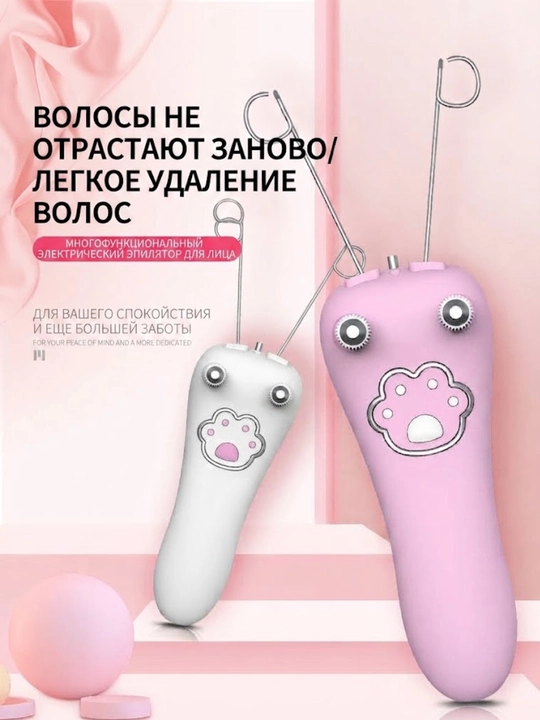 Эпилятор для лица, который помогает быстро и безболезненно удалять волосы на лице