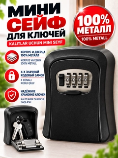 Черное стекло