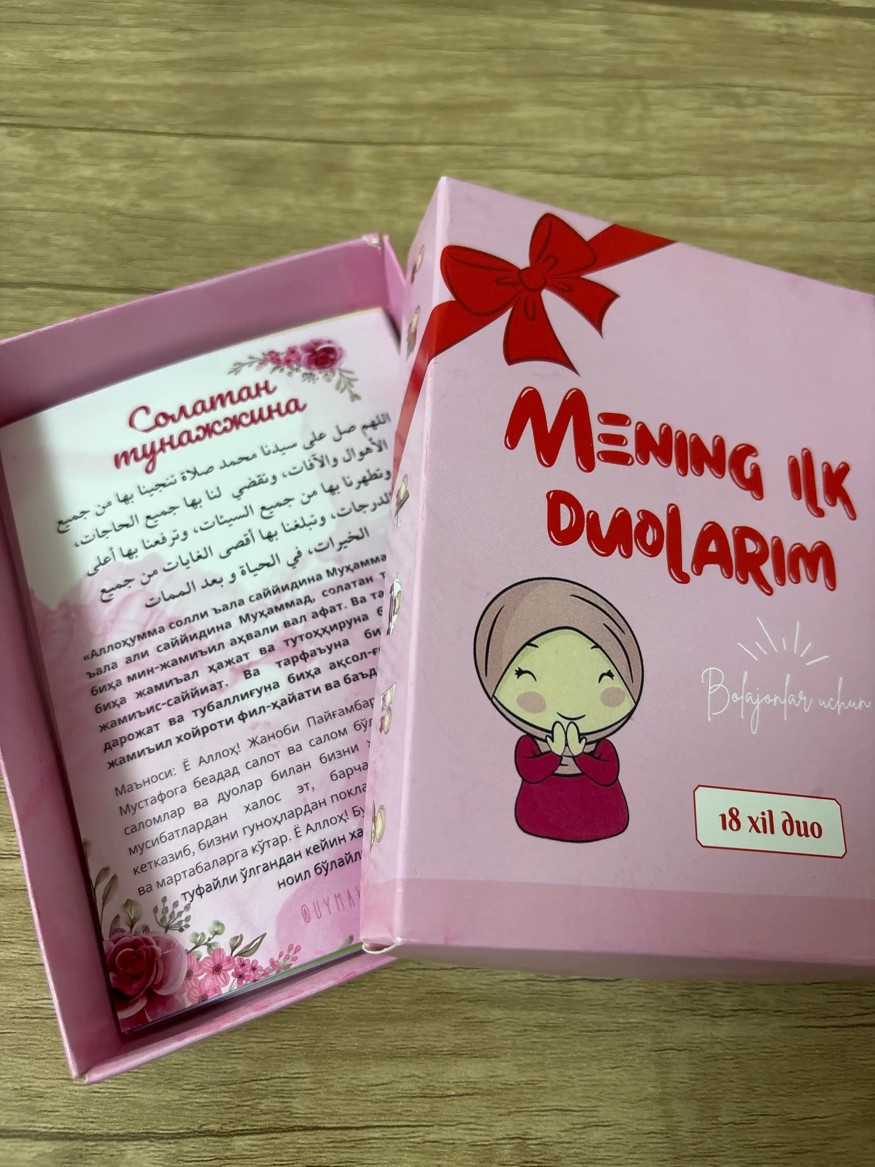 Карточки “Мои первые дуа” для детей, обучающие исламские карточки