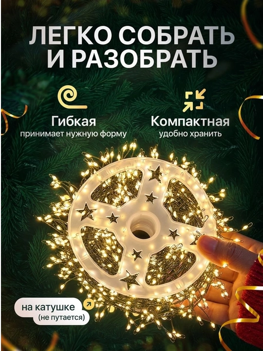 Гирлянда роса светодиодная, питание от сети,30 метр,LED гирлянда, 8 режимов с пультом