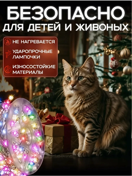 Гирлянда роса светодиодная, питание от сети,30 метр,LED гирлянда, 8 режимов с пультом