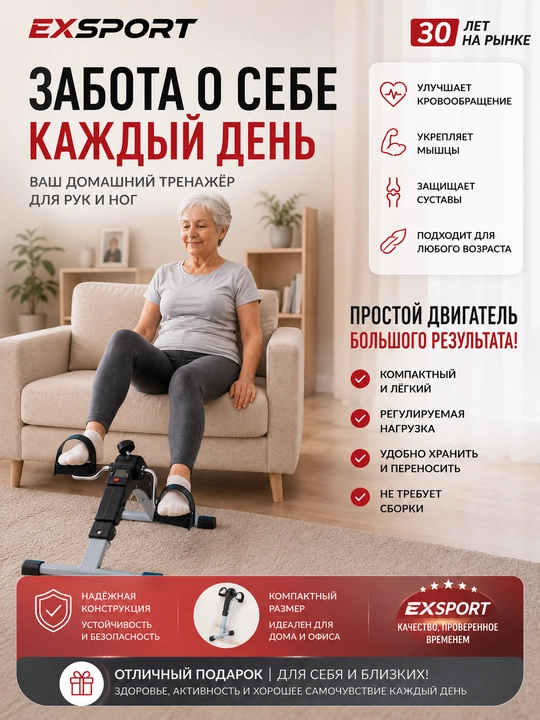 Мини велотренажер для рук и ног, компактный, педальный тренажер для дома