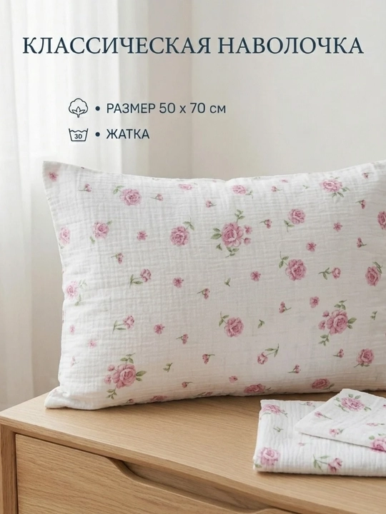 Yostiq jildi 2 ta 50*70 - 